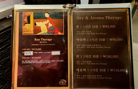 오피투어 핫플레이스 부산차스파