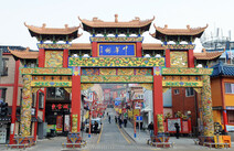 오피투어 인천차이나타운